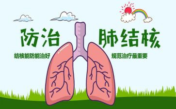 2024年结核病防治工作总结7篇