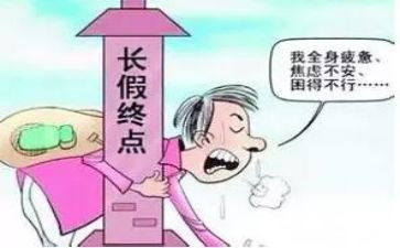 春节节后收心会讲话稿7篇