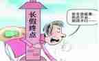 春节节后收心会讲话稿7篇
