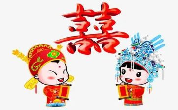 要结婚上的讲话稿优秀7篇