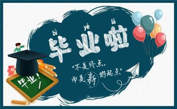 领导结业讲话稿7篇