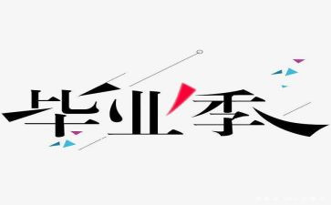 进修医生结业自我鉴定6篇