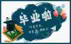 领导结业讲话稿7篇