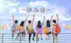 校长结业讲话稿6篇
