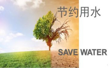 节约小学生演讲稿参考6篇