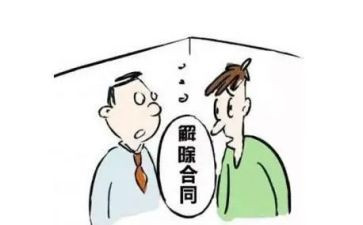 解约函申请书范文6篇
