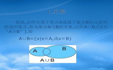幼儿园中班数学集合类教案6篇