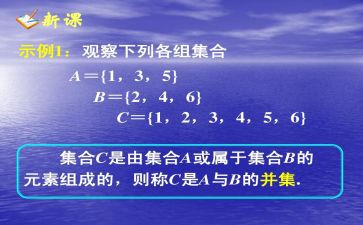 幼儿园中班数学集合教案最新6篇