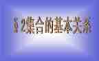 幼儿园中班数学集合类教案优秀6篇