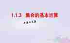幼儿园中班数学集合教案精选8篇
