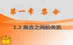 幼儿园中班数学集合类教案模板6篇