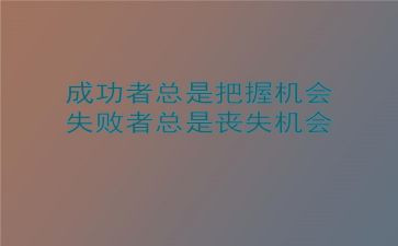 机会小作文推荐5篇