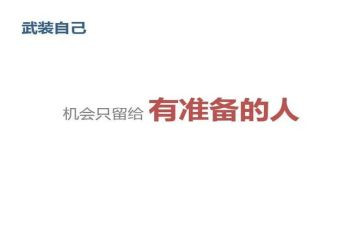 机会小作文6篇