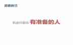 机会小作文6篇