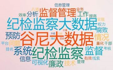 2024年纪检年度工作计划7篇