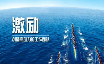 激励的发言稿范文5篇