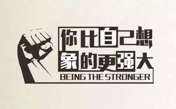 关于激励演讲稿8篇