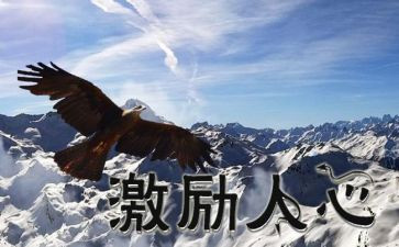 高考激励会讲话稿8篇