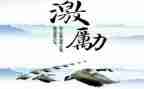 关于激励中考的演讲稿7篇