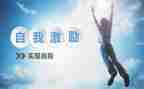 激励老人的演讲稿6篇