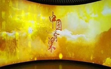 《脊梁》心得体会5篇