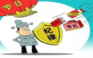 2024纪律教育心得体会范文5篇