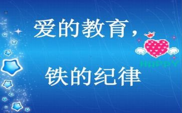 强纪律讲话稿5篇