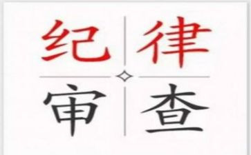 纪律月工作总结模板6篇