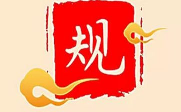 纪律讲话稿范文5篇