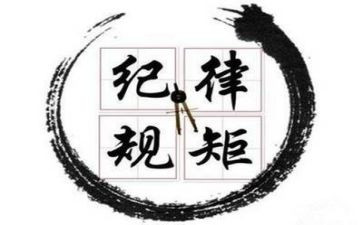 守纪律心得体会心得体会模板8篇