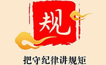 2024年纪律教育活动总结8篇