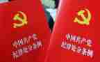 党讲纪律心得体会推荐6篇