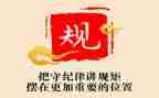 守纪律心得体会心得体会7篇
