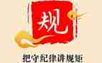 六项纪律个人自查报告7篇