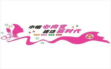 巾帼桥活动方案5篇