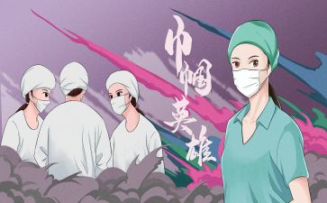 巾帼抗疫事迹材料5篇