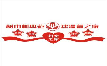 巾帼女标兵事迹材料7篇