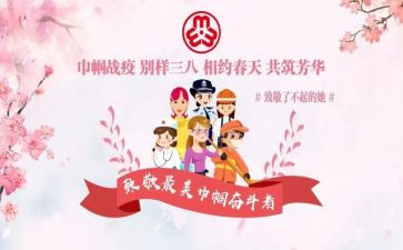 巾帼建功先进集体事迹材料7篇