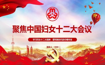 巾帼建功标兵主要事迹材料500字5篇
