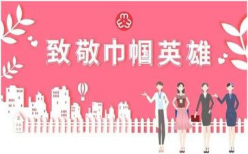 巾帼巾帼先进事迹材料7篇