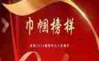 巾帼先进个人主要事迹8篇