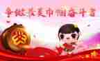 巾帼个人先进事迹材料5篇