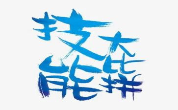 护理技能培训心得6篇