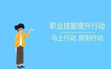 退技能队申请书7篇