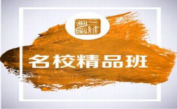 精品班申请书模板模板7篇
