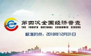 经普工作会议领导讲话稿通用5篇