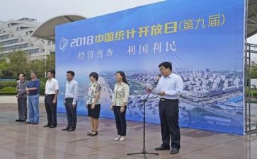 乡镇四经普工作计划通用5篇