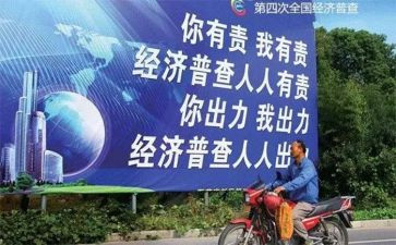 街道四经普工作计划优质5篇