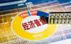 乡镇四经普工作计划最新6篇