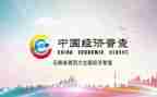 四经普活动讲话稿5篇